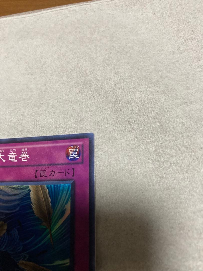 遊戯王OCG 砂塵の大竜巻 スーパー３枚セット