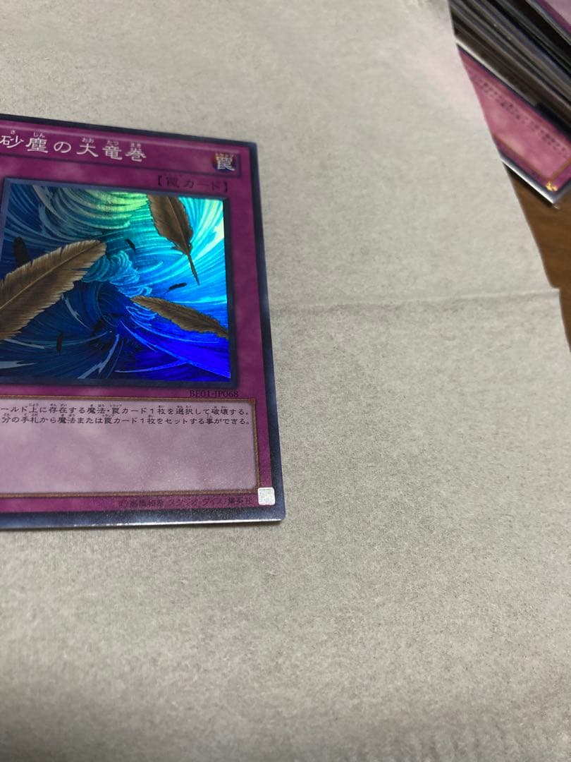 遊戯王OCG 砂塵の大竜巻 スーパー３枚セット