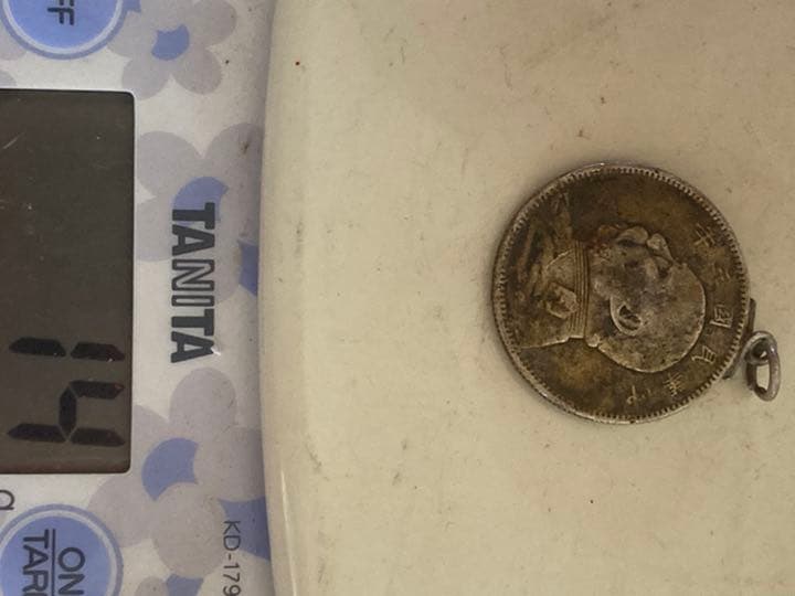 中國古钱，中國銀貨，袁世凱中圓，ネックレストップ。本物。