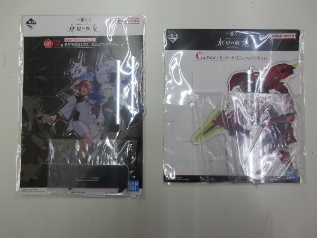 一番くじ　水星の魔女　ラストワン賞　C賞　F賞　G賞　H賞　計22点