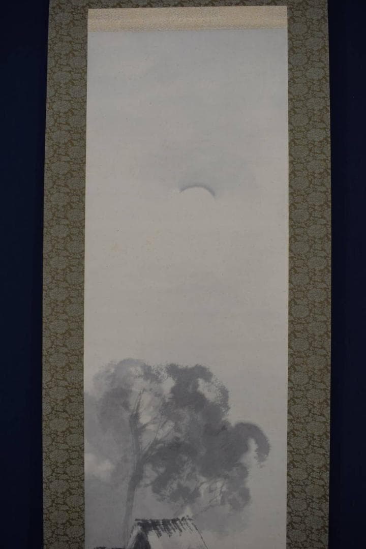 【真作】藤井松山/村居秋月図/秋月山水人物図/掛軸☆宝船☆Y-206　JM