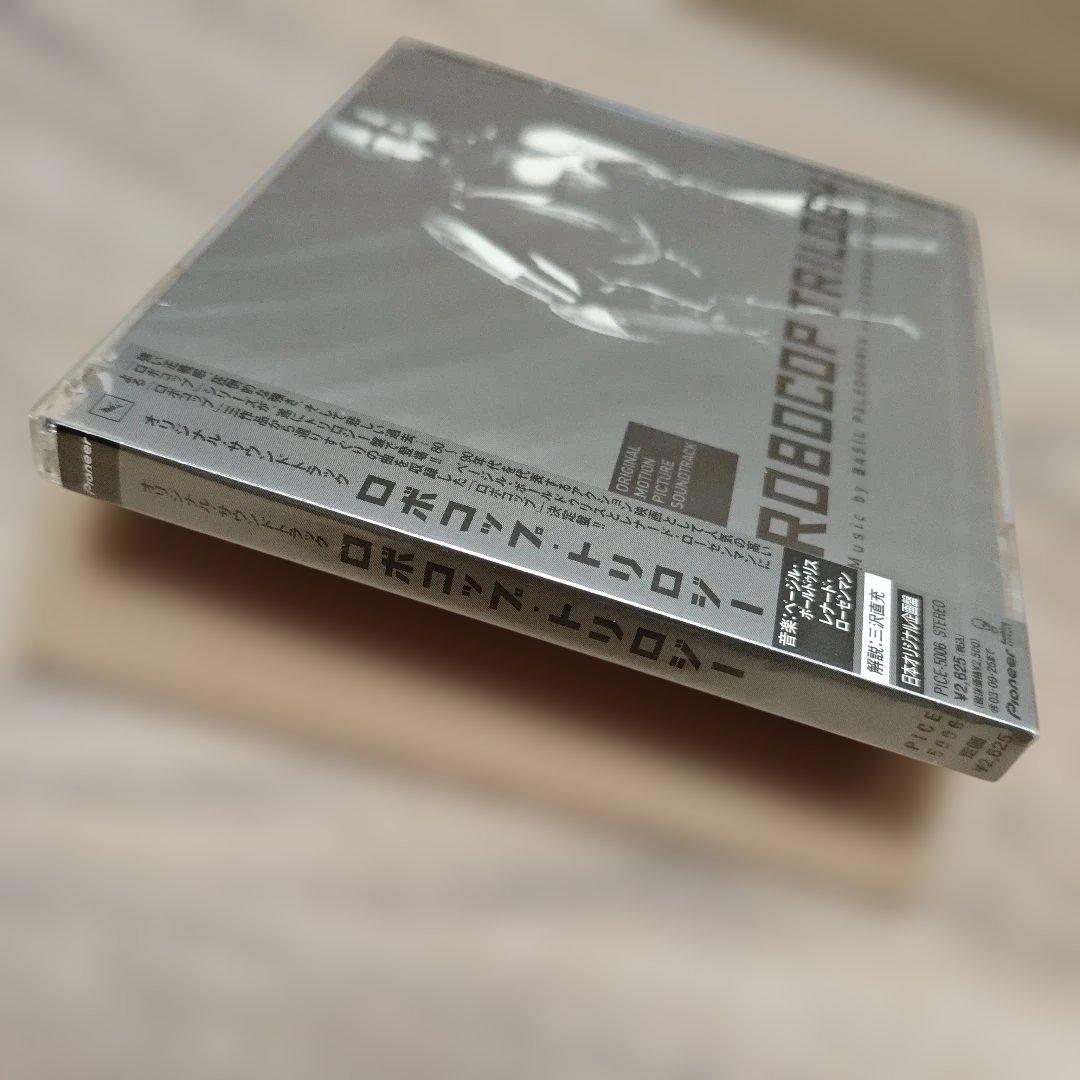 アウトレットCD 「ロボコップ・トリロジー」オリジナル・サウンドトラック