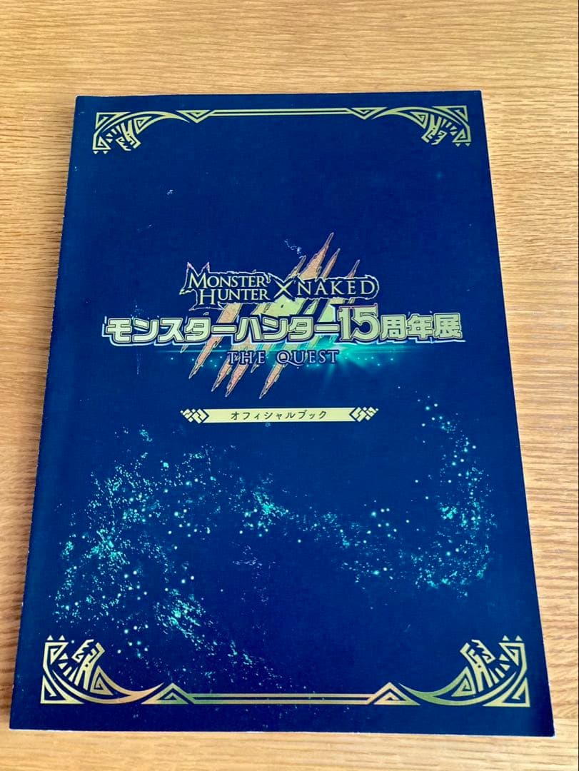 モンスターハンター15周年展　サイン入りオフィシャルブック　特典DVD