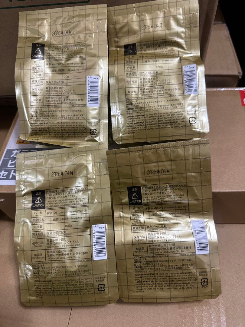 山政小山園小倉山100g 松風100g さみどり100g 四方の薫100g 袋