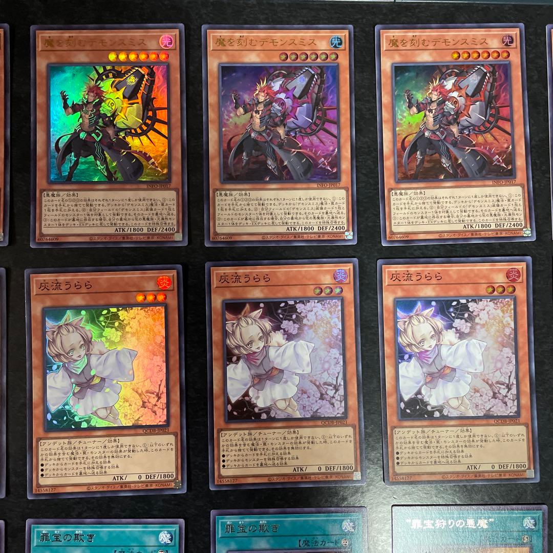 遊戯王デッキ　スネークアイデモンスミスアザミナ　ガチ構築　No.1733