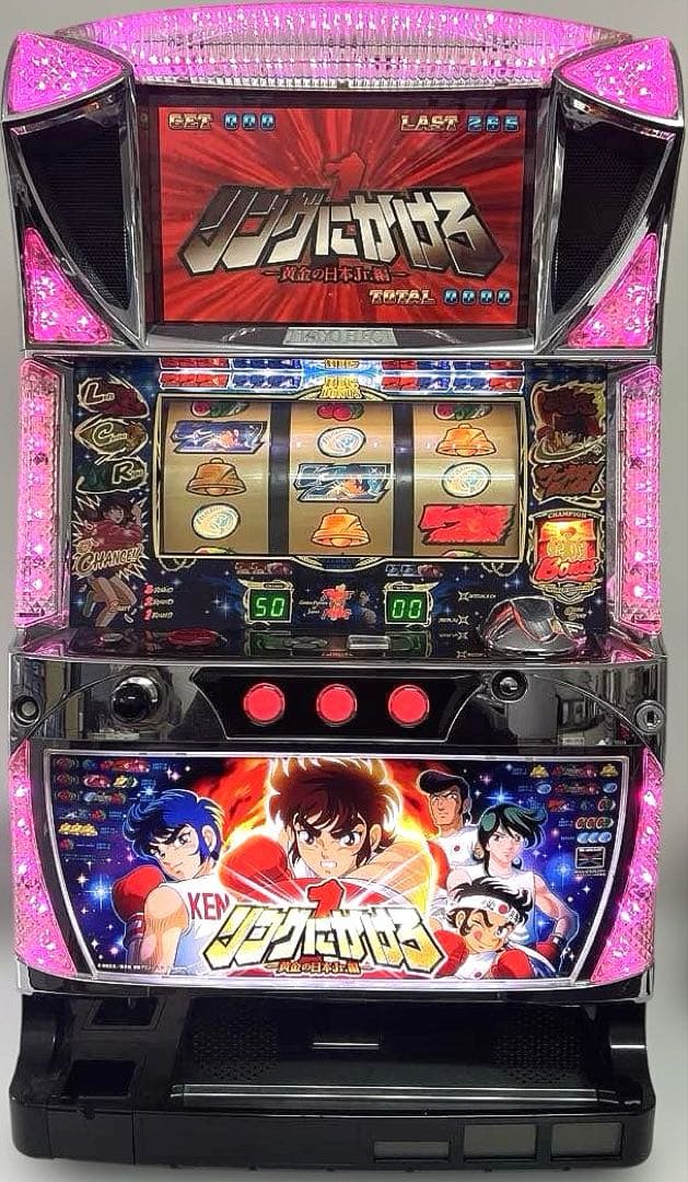 パチスロ実機 リングにかけろ1 黄金の日本jr.編