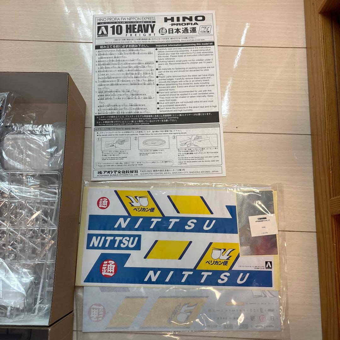 2331.アオシマプラモデル2台売り