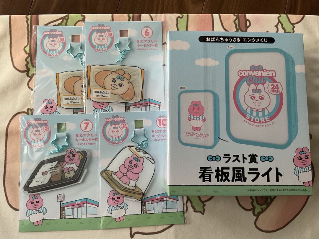 おぱんちゅうさぎ エンタメくじ