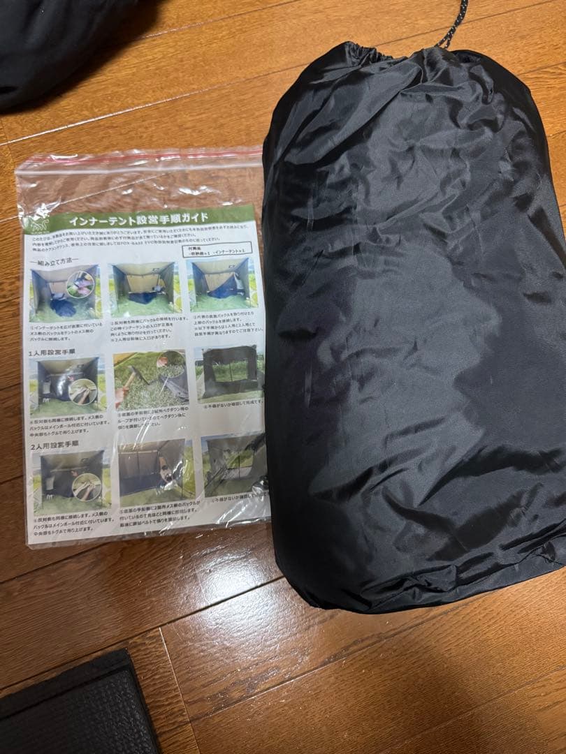 FUTUREFOX FOX-BASE EVO TC 前幕・インナーテント付き