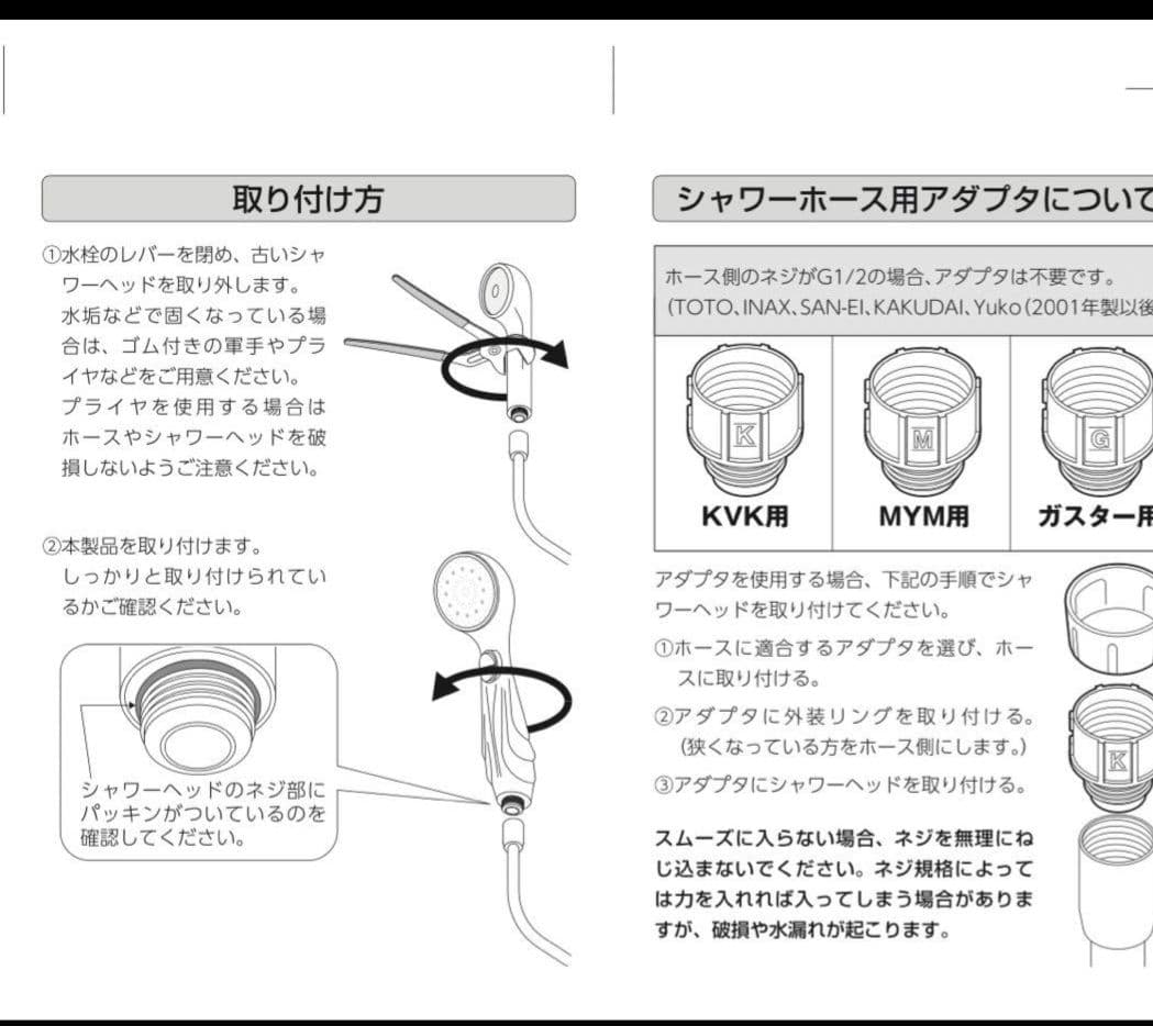 アデランス▪ クレスカ▪ シャワーヘッド