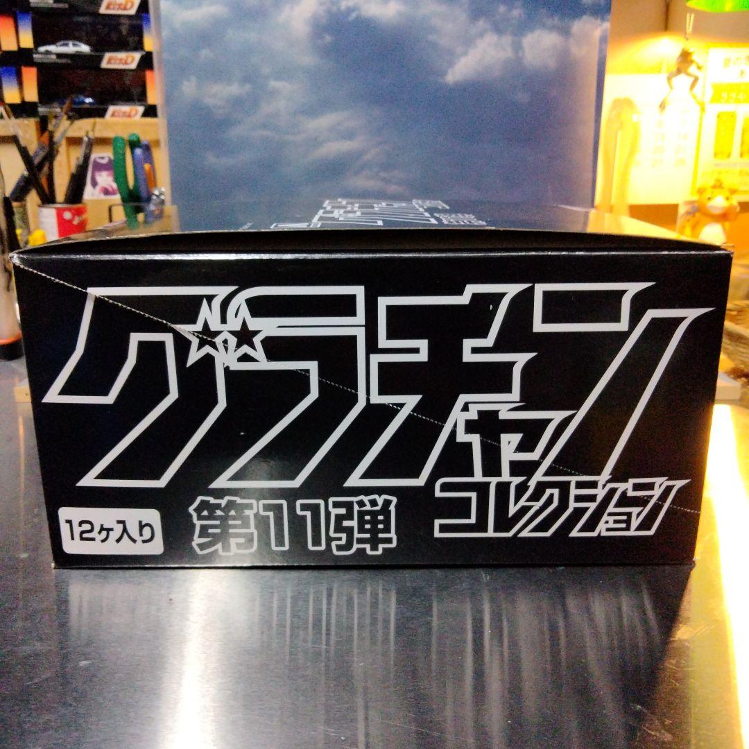 ✨グラチャンコレクション✨　第11弾　セット　LBWK