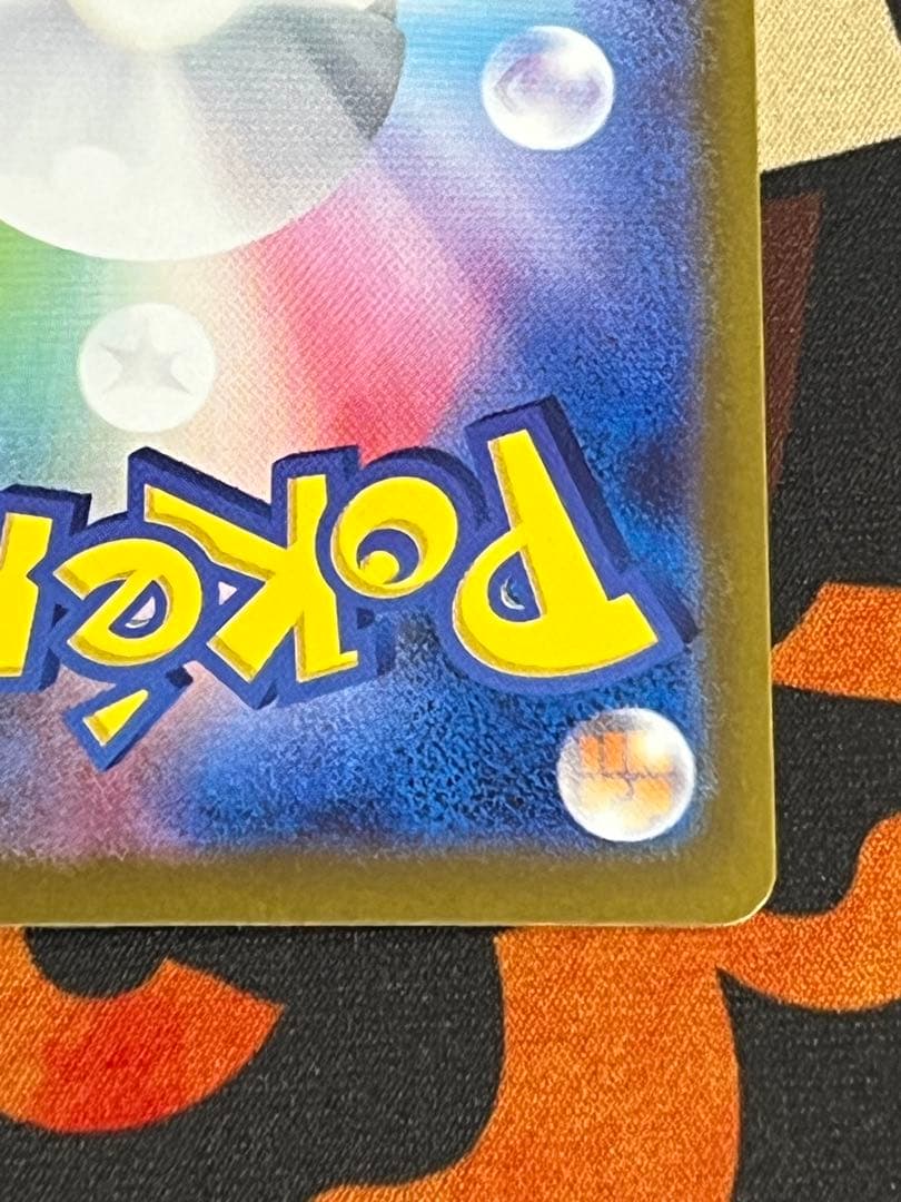 リザードンex SAR 349/190 シャイニートレジャー