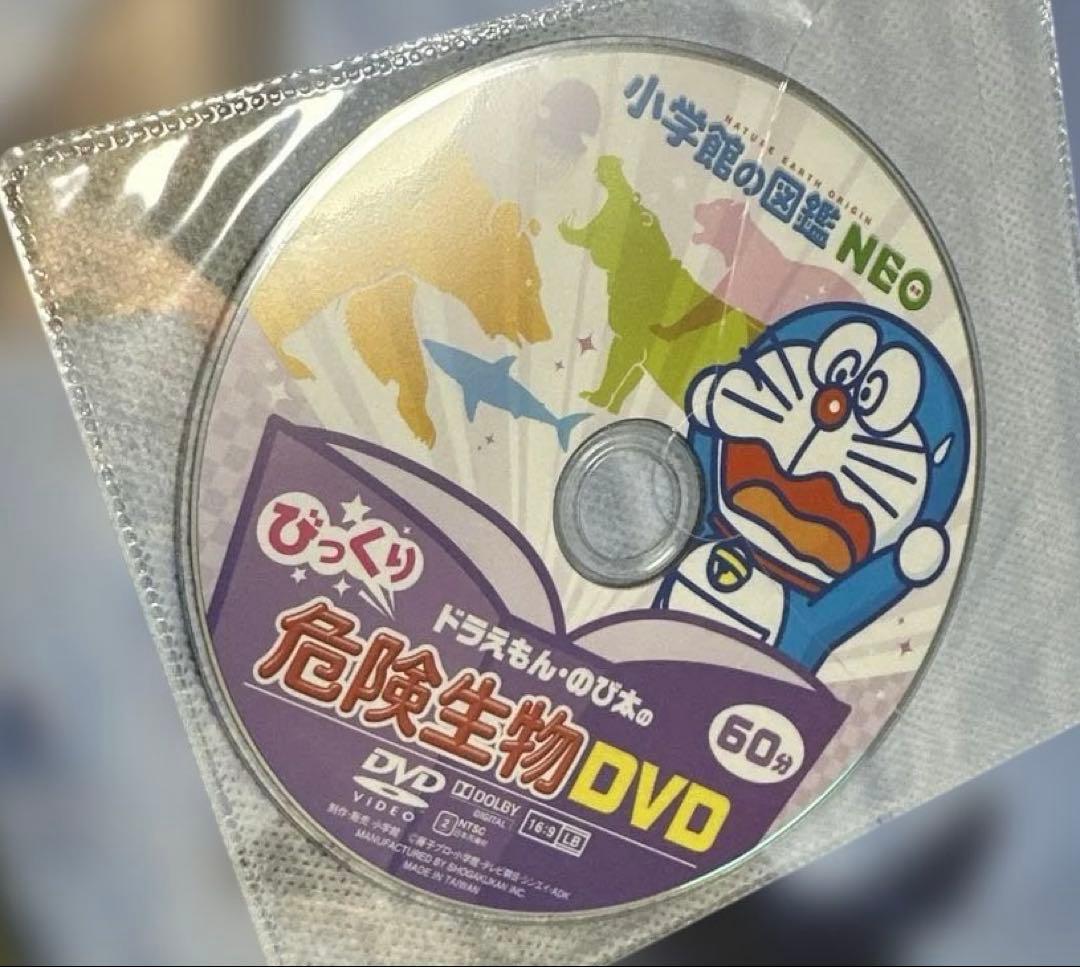 美品【DVD付き】新版 小学館の図鑑NEO シリーズ5冊セット