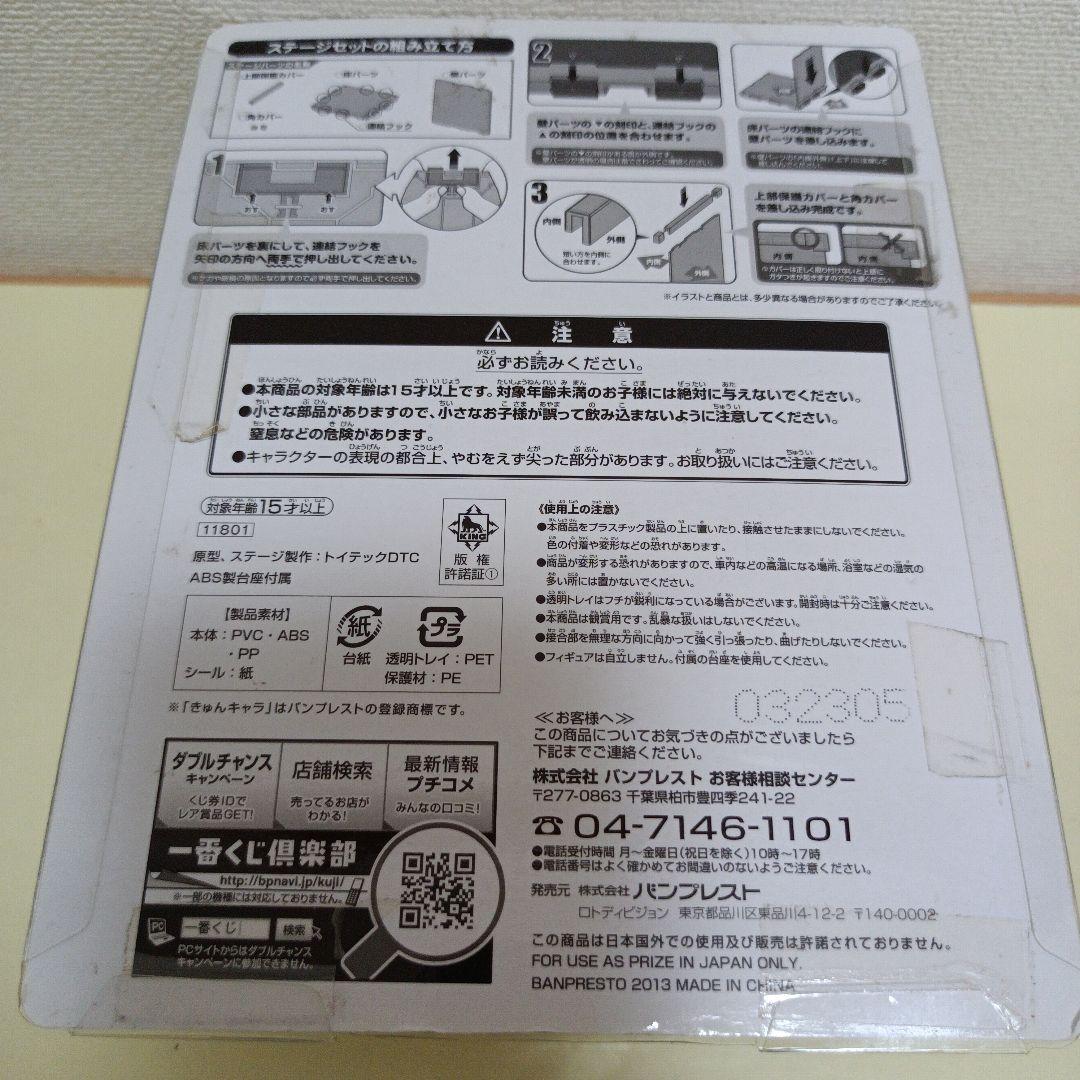 平成レトロ　ちびきゅんキャラ　本宮凪沙 AKB48　ステージセット　フィギュア