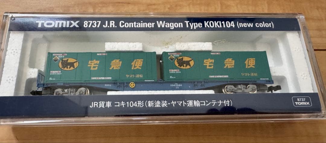 TOMIX EF210300形 電気機関車とヤマト運輸コンテナ貨車セット