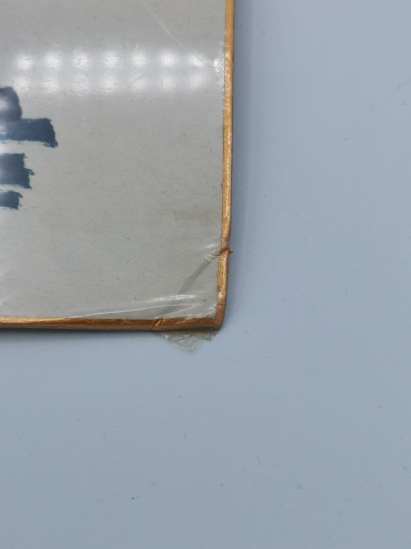 吉沢やすみの直筆 ど根性ガエル　サイン有り