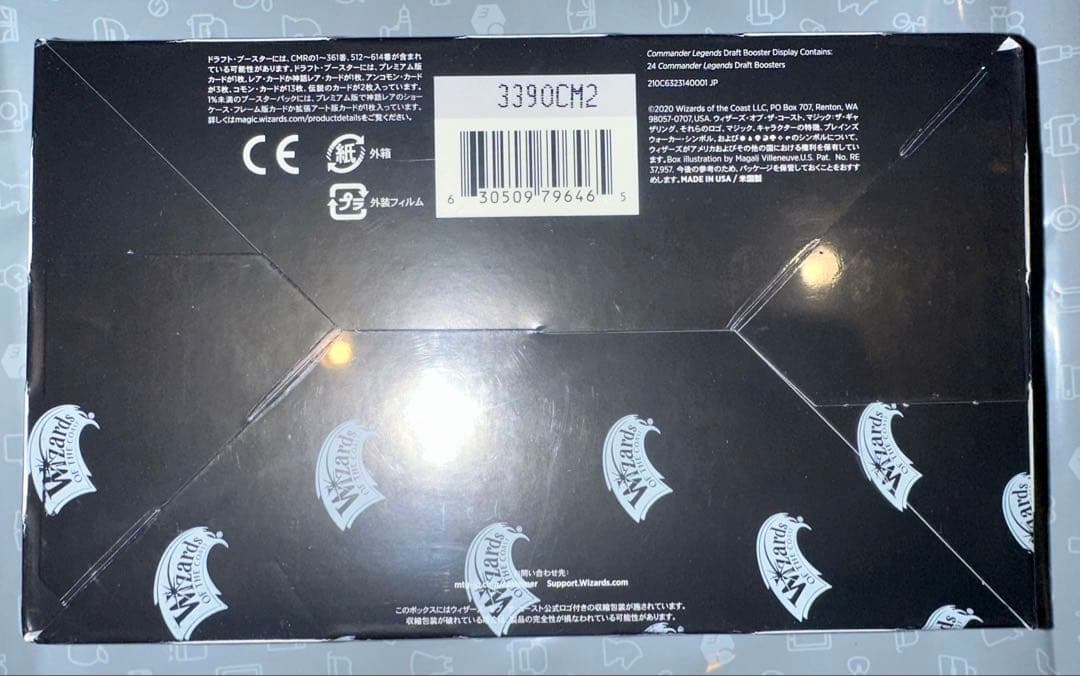 【MTG】統率者レジェンズ ドラフトブースターBOX