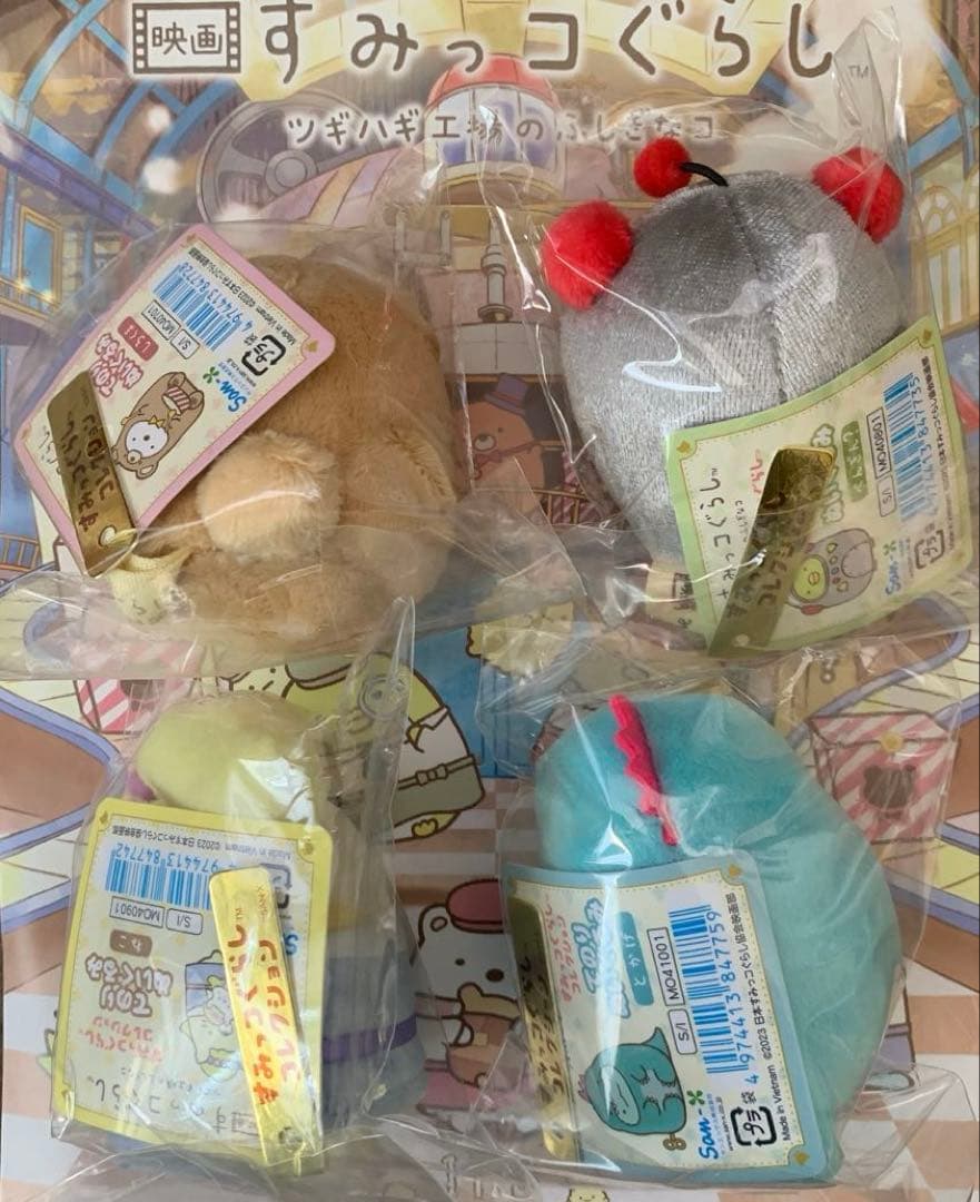 [1935]映画　すみっコぐらし　ツギハギ工場のふしぎなコ　セット