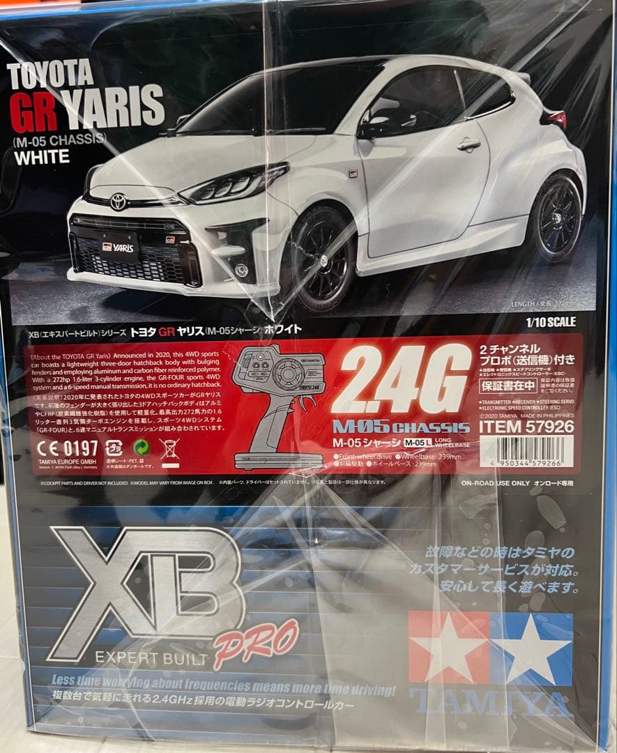 XBトヨタGRヤリス (M-05シャーシ) ホワイト 電動完成ラジコンカーセット