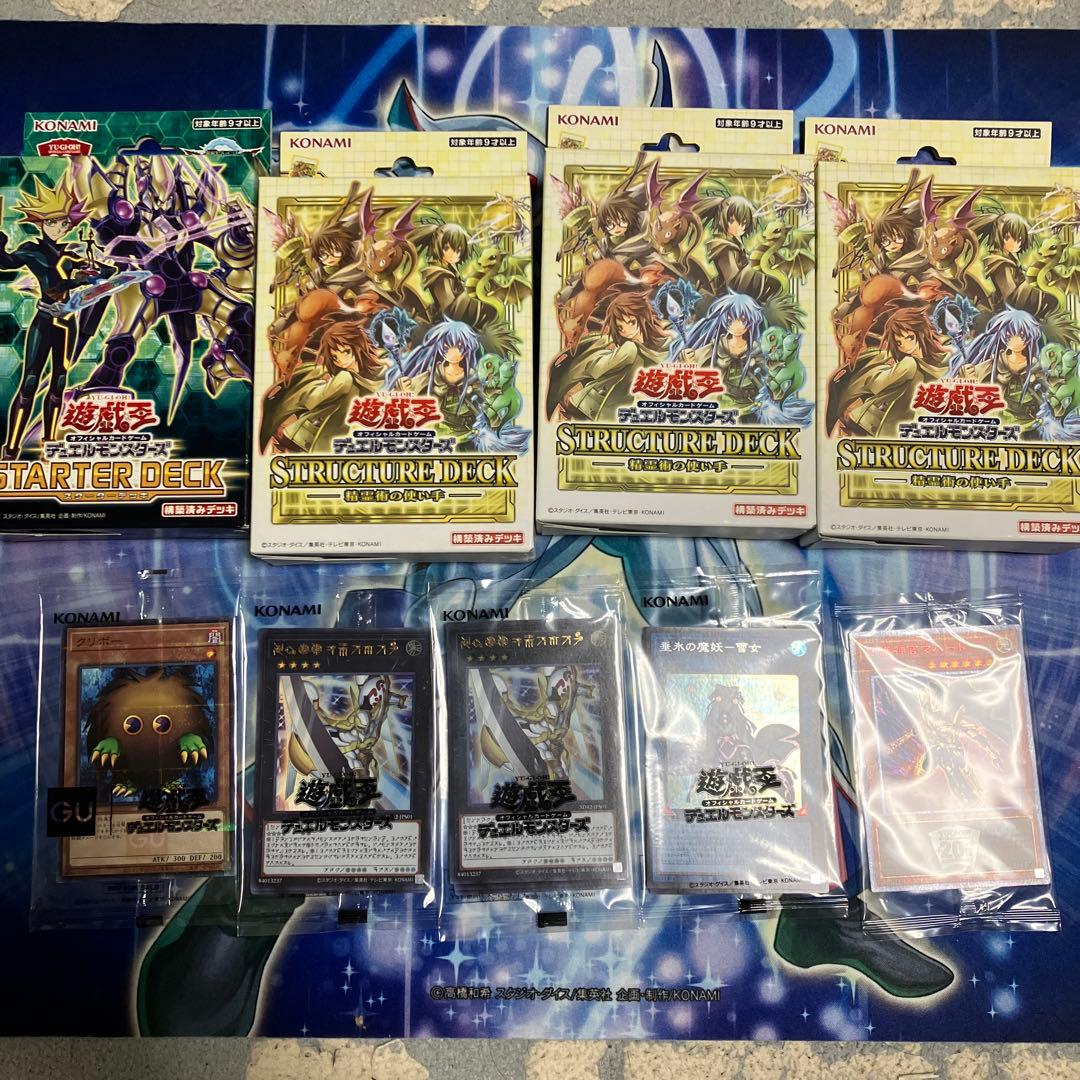 遊戯王　引退品　20thシク　まとめ売り