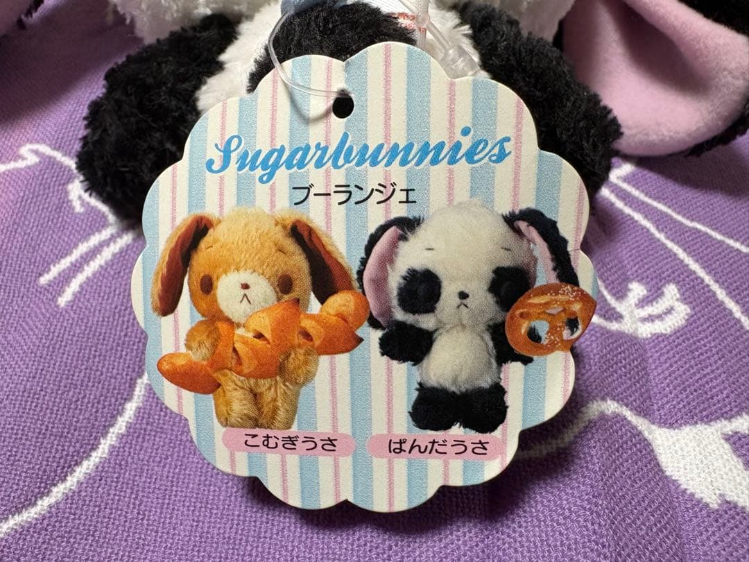 シュガーバニーズ　ぱんだうさ　ぬいぐるみ