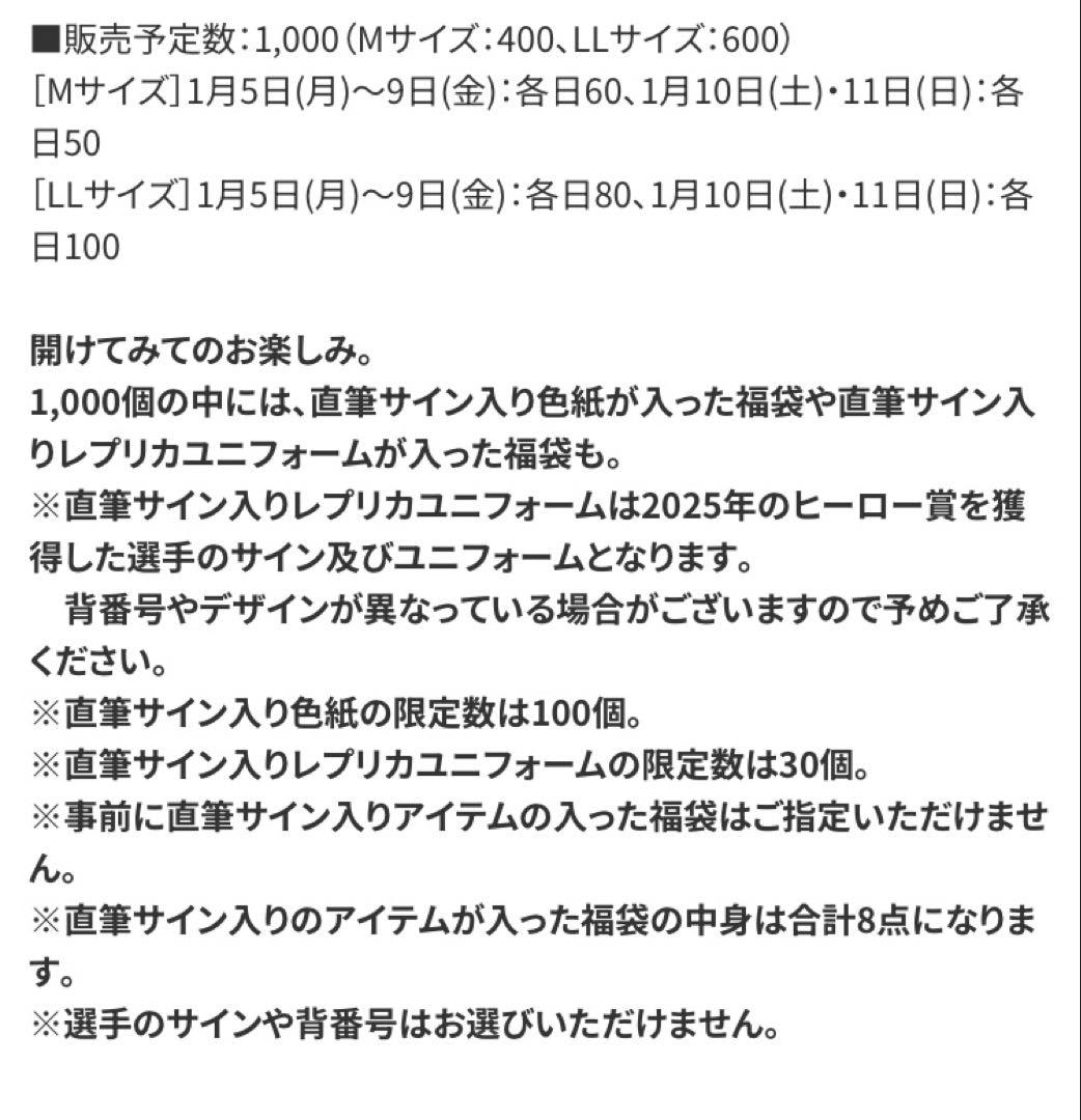 阪神　直筆サイン色紙入り　グッズセット