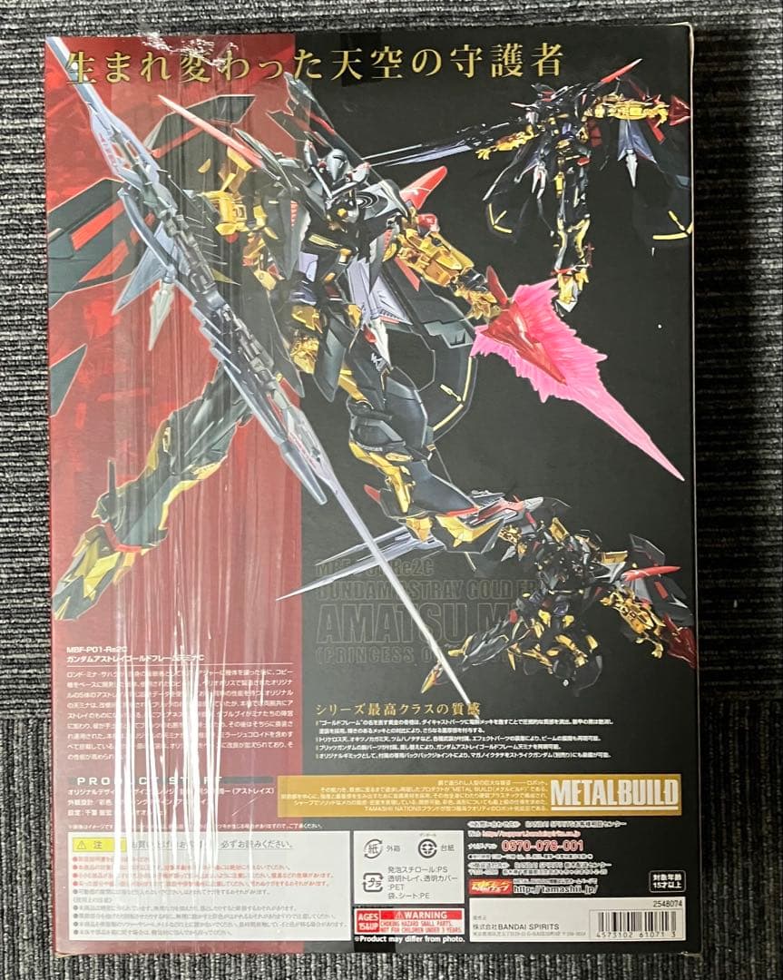 メタルビルド ガンダムアストレイ ゴールドフレーム 天ミナ(天空の皇女Ver.)