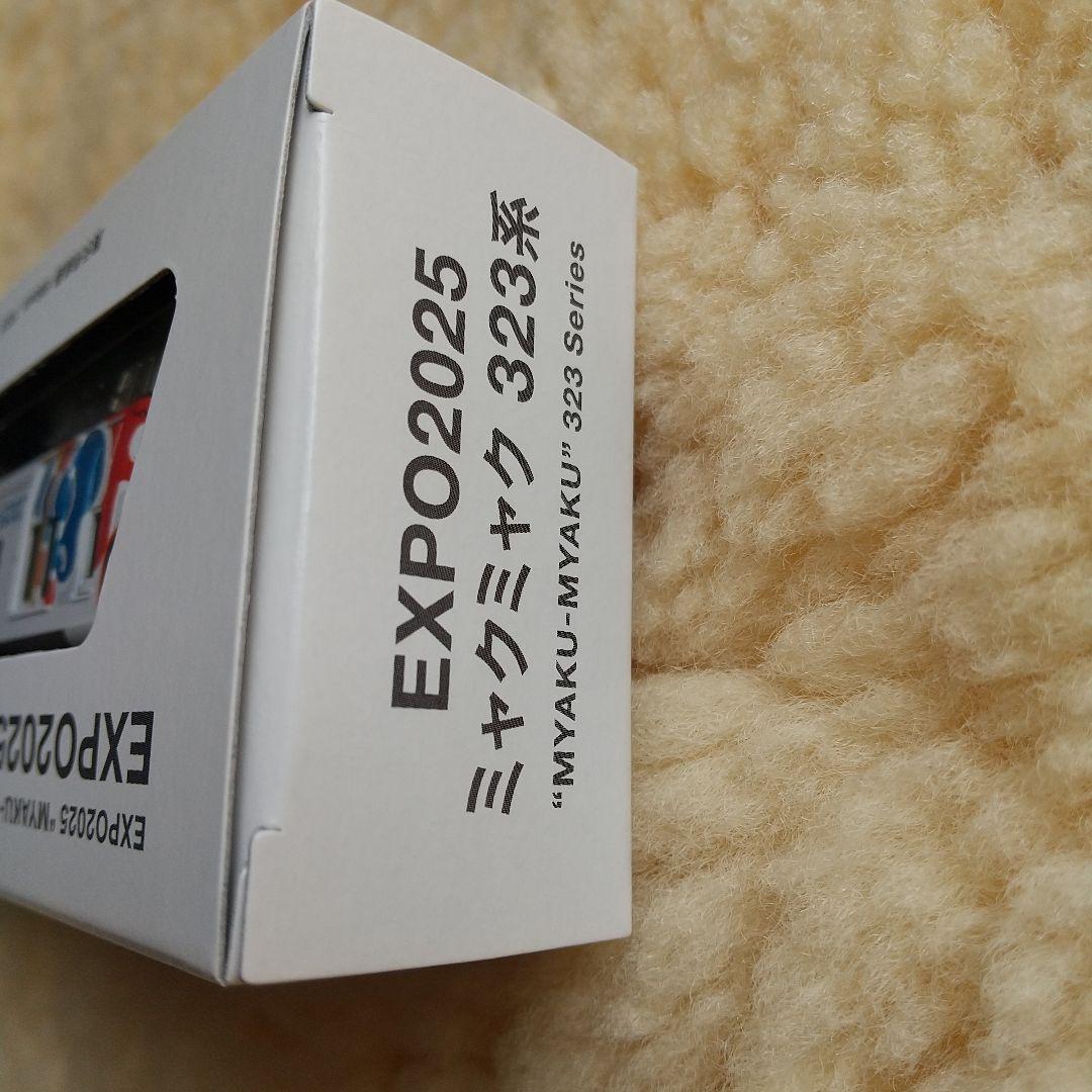 ◆ KATO 12-301 EXPO2025 ミャクミャク 323系 先頭車