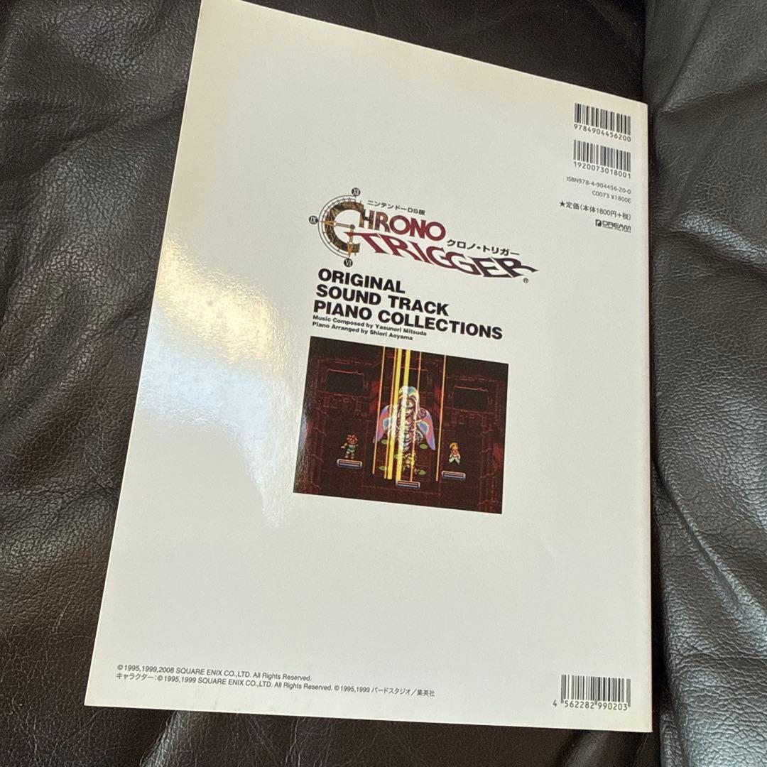 楽譜 クロノ・トリガー DS版 オリジナル・サウンドトラック 光田康典