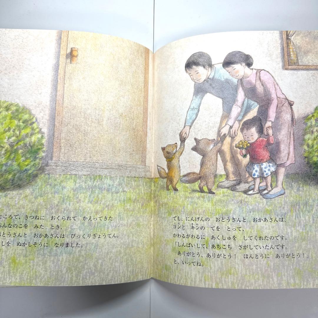 【2点購入150円引】キンダーブック しぜん じしゃく 『2020年12月号』