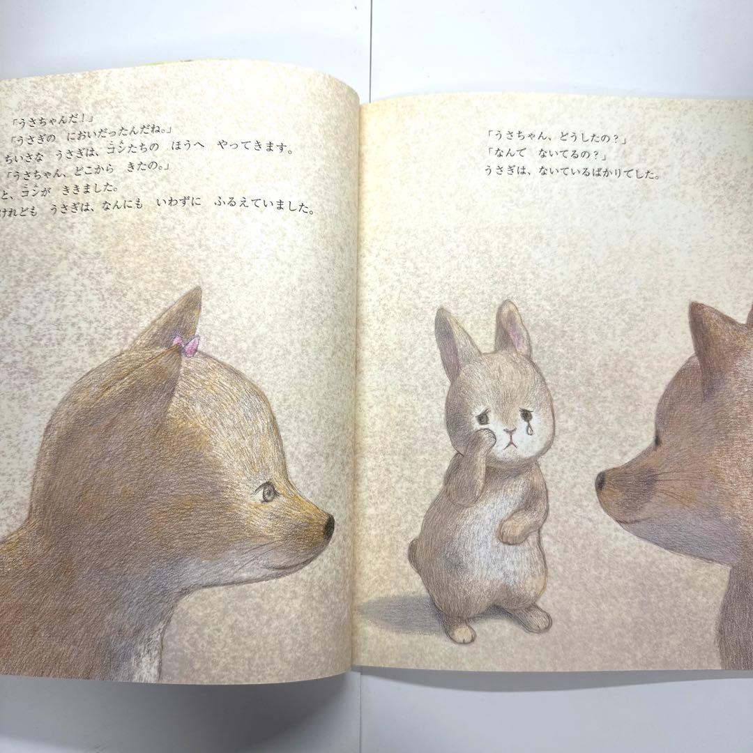 【2点購入150円引】キンダーブック しぜん じしゃく 『2020年12月号』