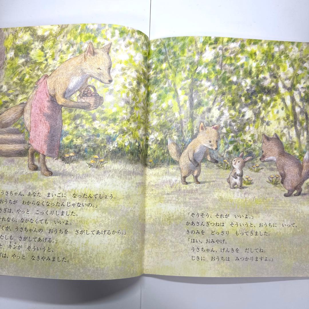 【2点購入150円引】キンダーブック しぜん じしゃく 『2020年12月号』