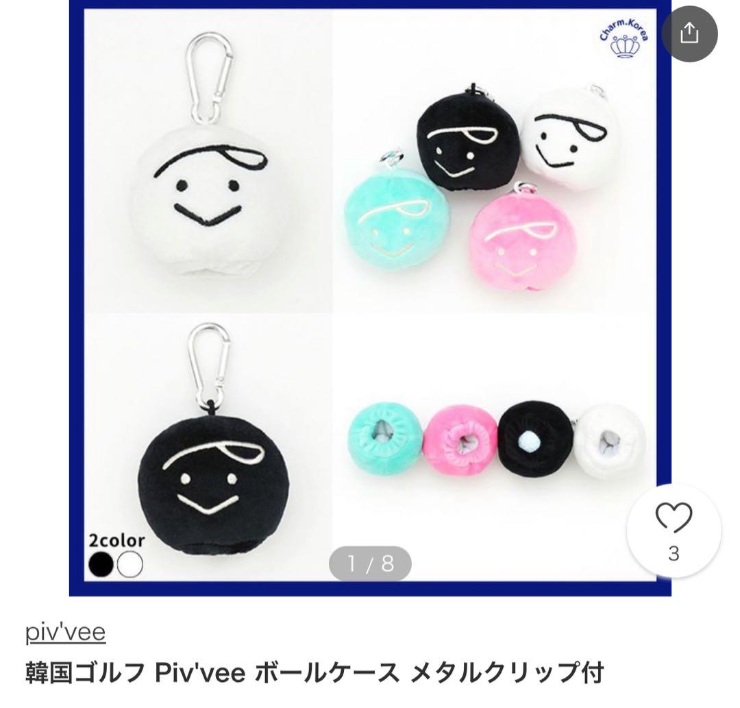 piv'vee ホワイトマスコット LUCKY YOU