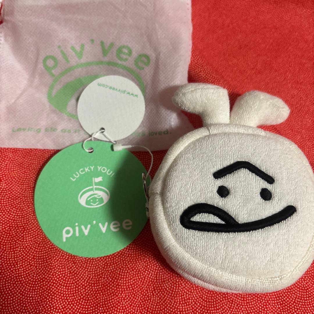 piv'vee ホワイトマスコット LUCKY YOU