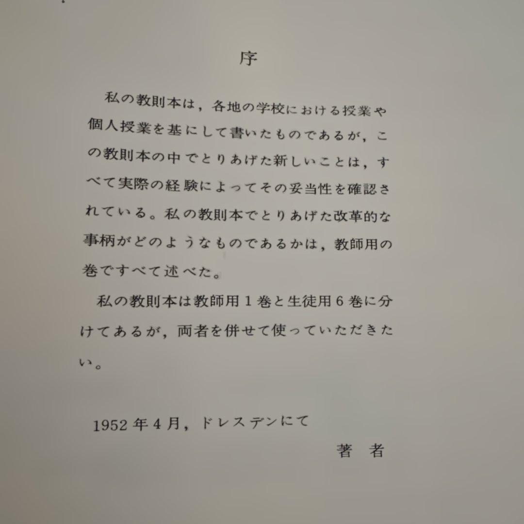 絶版！フーゴー・ゼーリング　最新ヴァイオリン教本　第1〜6巻&教師用　佐々木庸一