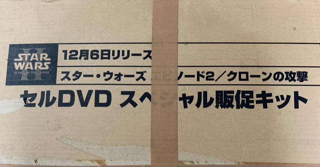 レア　スター・ウォーズ EP2 DVD セル販売 販促品 非売品