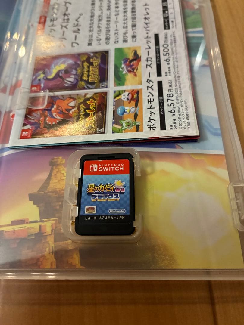 スイッチゲーム5本セット