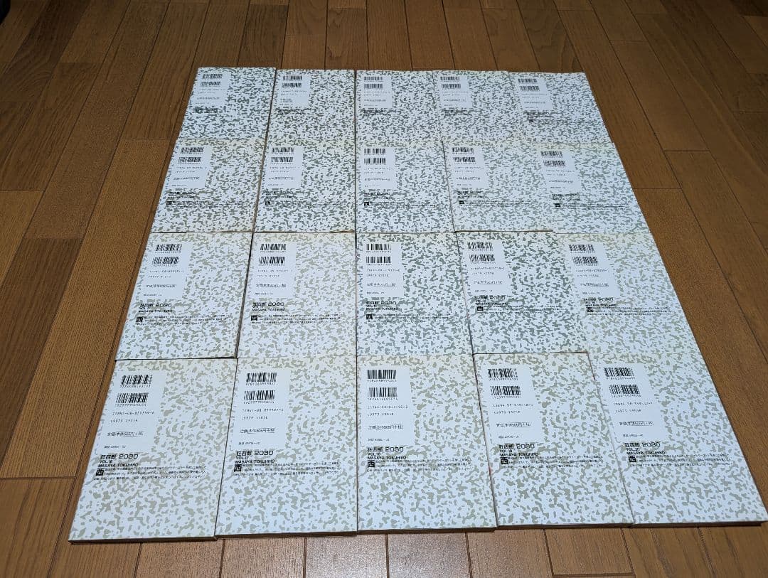 漫画『狂四郎2030』全巻20冊セット！