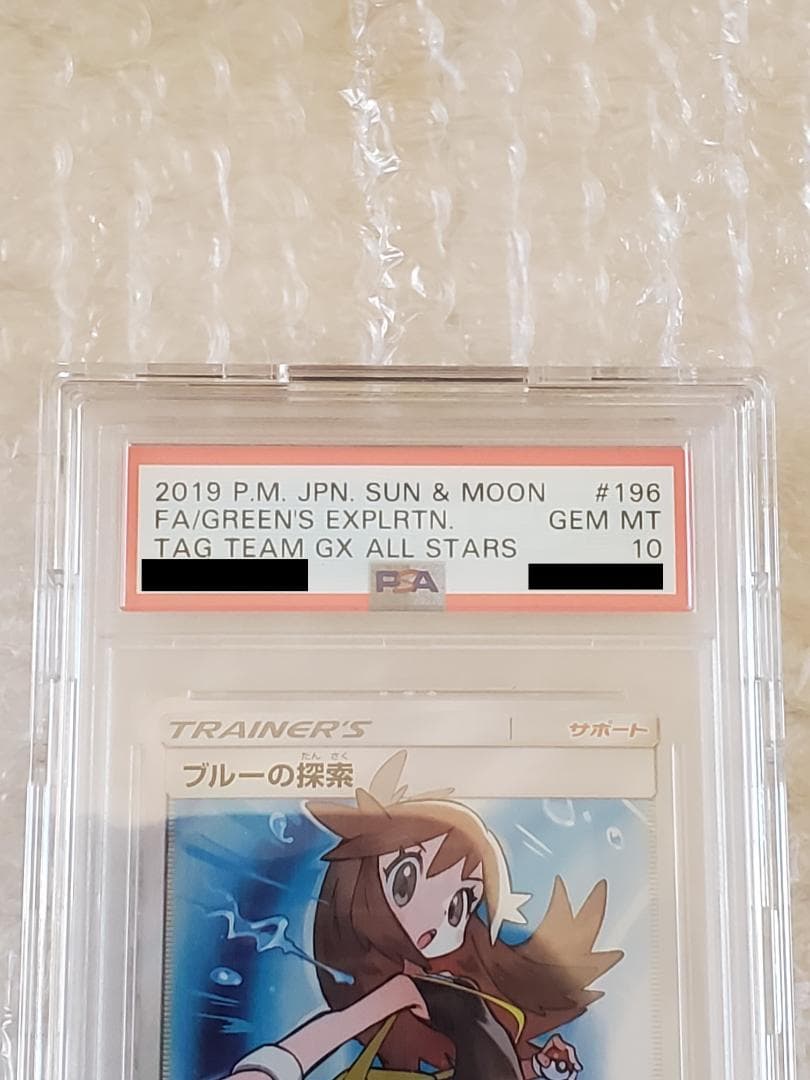 ブルーの探索 SR PSA10 タッグオールスターズ SM12a196/173