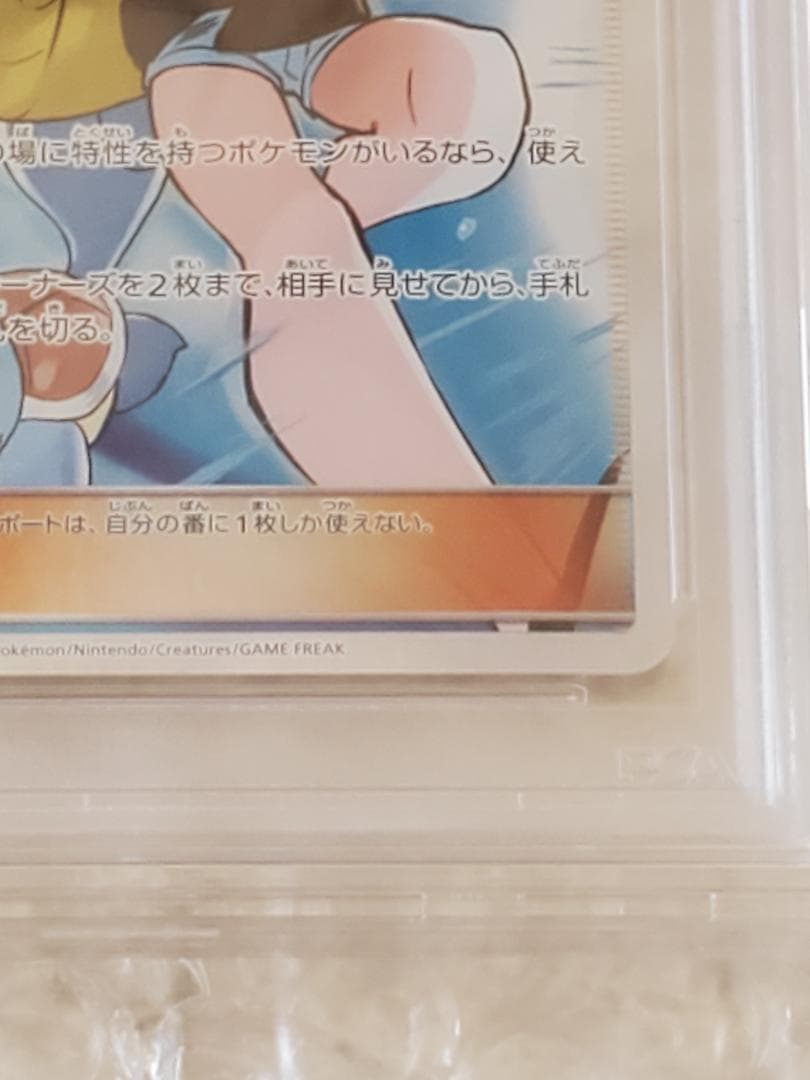 ブルーの探索 SR PSA10 タッグオールスターズ SM12a196/173