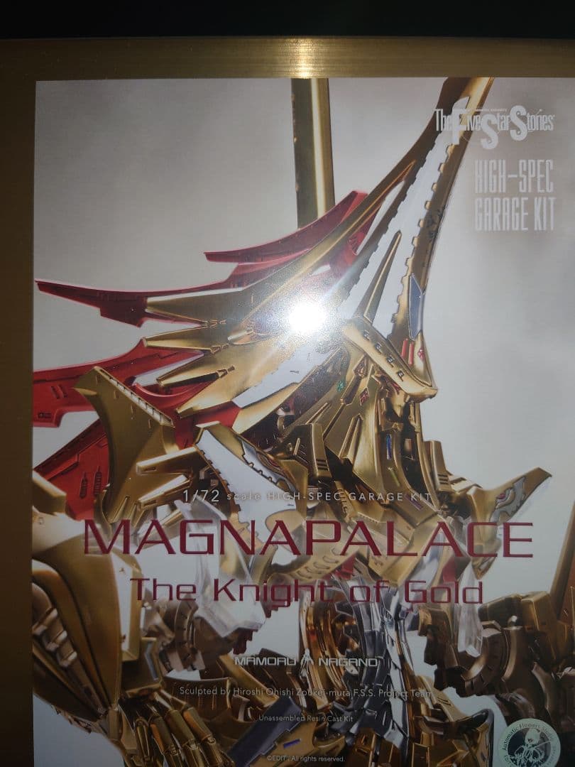 HSGK 1/72 帝騎マグナパレス ザ・ナイト・オブ・ゴールド