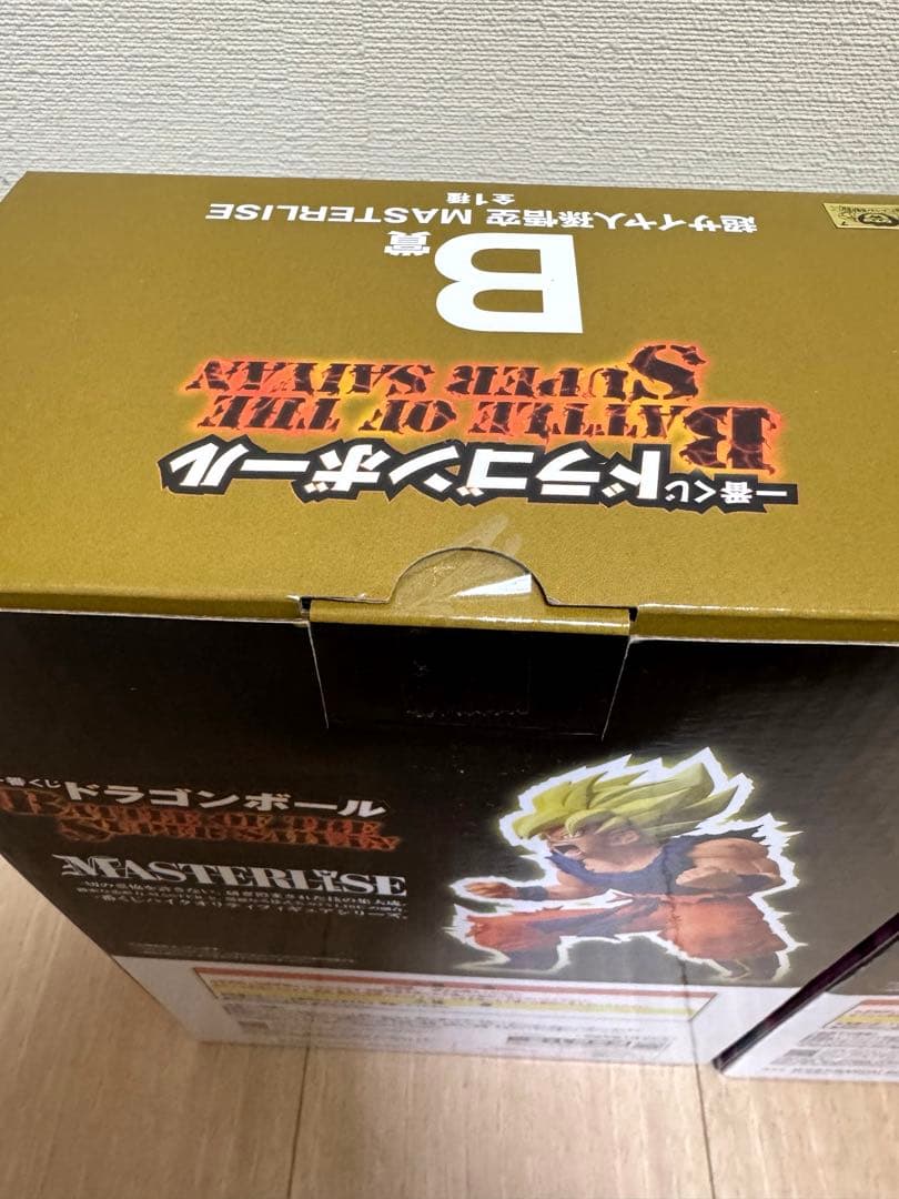 一番くじ ドラゴンボール B賞 超サイヤ人孫悟空　C賞 フリーザ　フィギュア２種