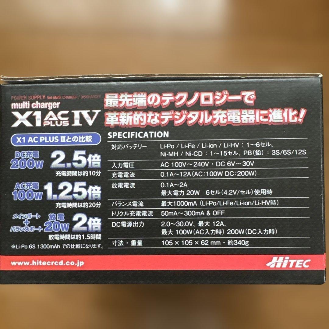あ*ん様 Hitec X1 AC PLUS IV 充電器