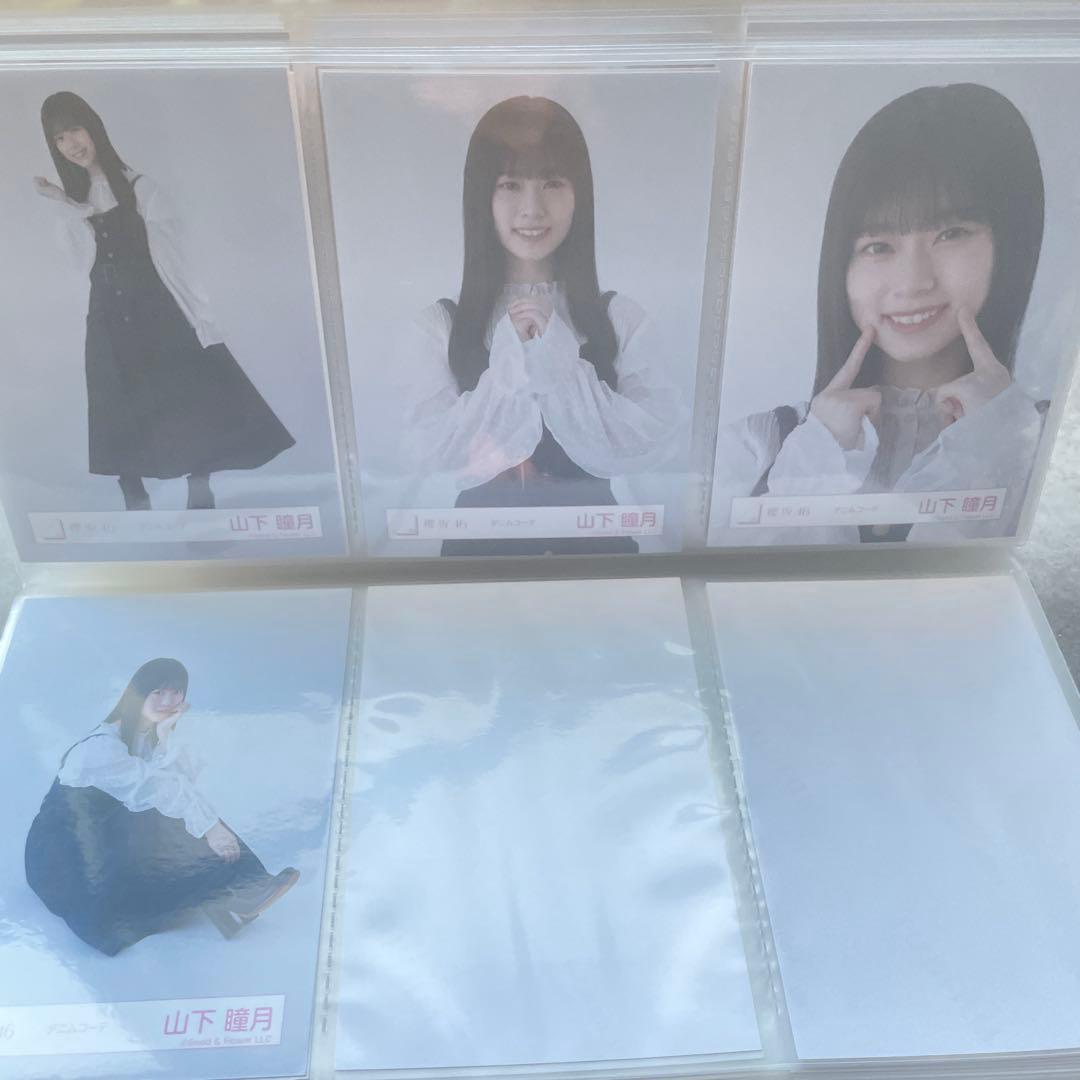 【バラ売り可】山下瞳月　生写真　20種コンプ　まとめ売り