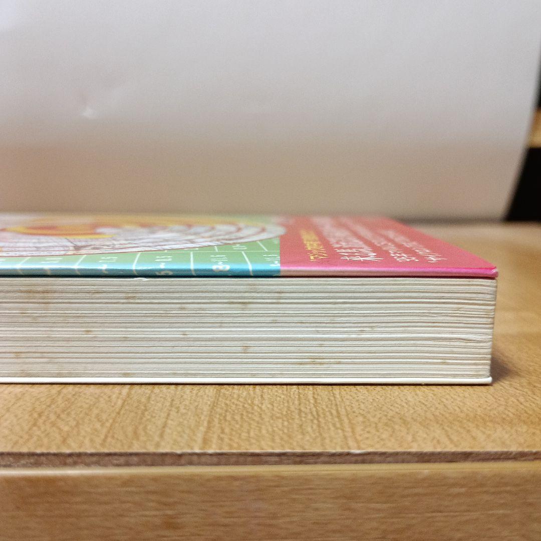 競馬収益王の的中表(オッズフェンス) 8年連続1000万円を稼ぎ出した知恵と秘密