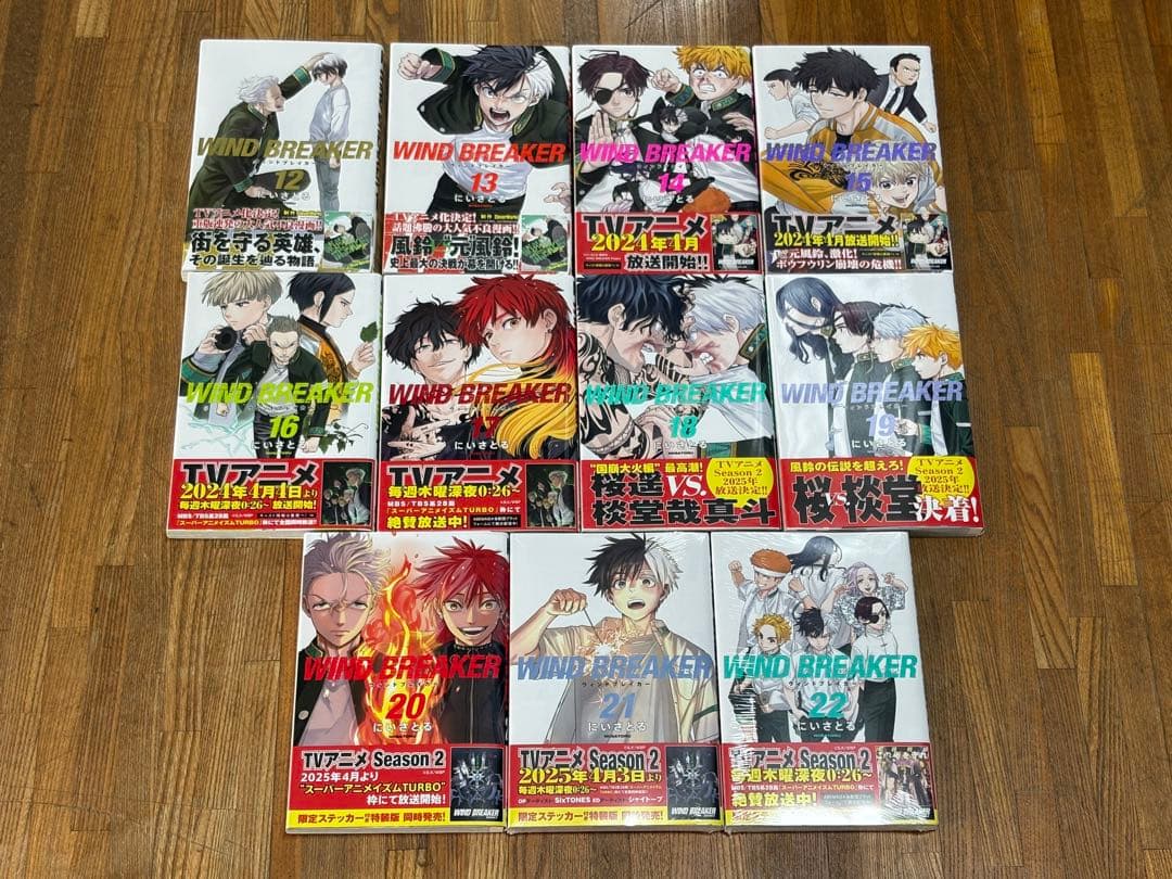 WIND BREAKER 22巻セット