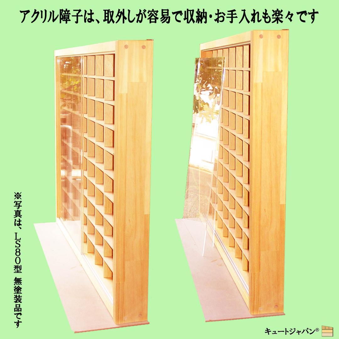 値下げ★コレクション Ｎゲージケース ラック 収納 棚 アクリル障子付 日本製