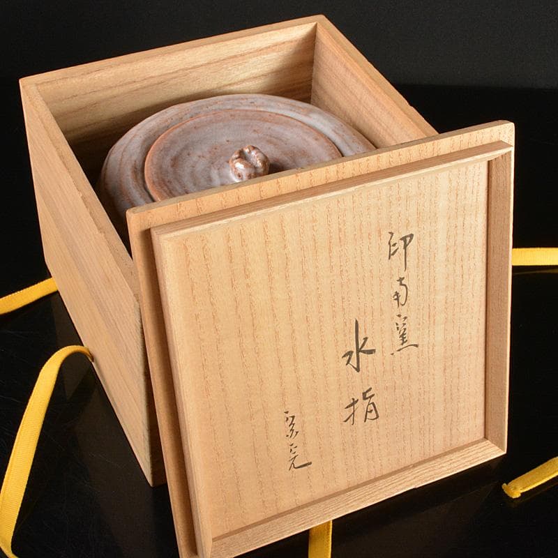 茶道具　印南窯　井上方竹造　瓢箪　水指　共布　堀内宗完極め箱　M R6801