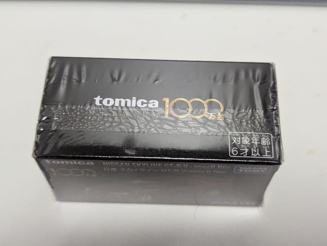トミカプレミアム 1000万台記念キャンペーン スカイラインGT-R 34