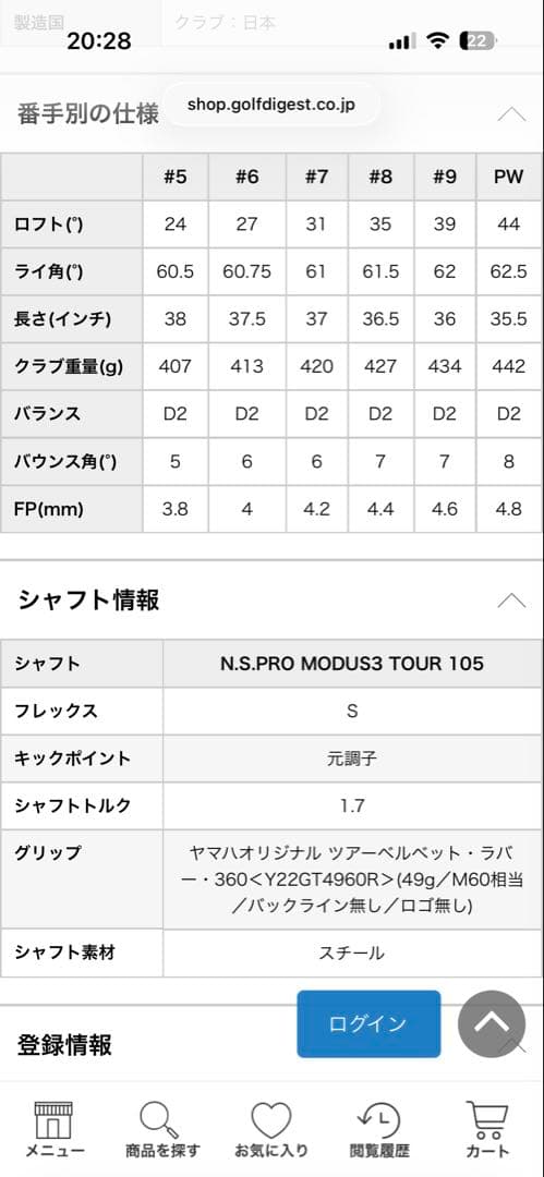 WAI様ヤマハ RMX VD/M 単品アイアン #5 マーベリックとセットで